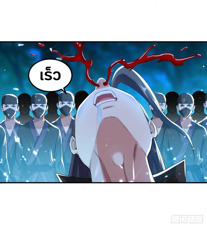 The ultimate son-in-law from different world ตอนที่ 55 หน้า 49