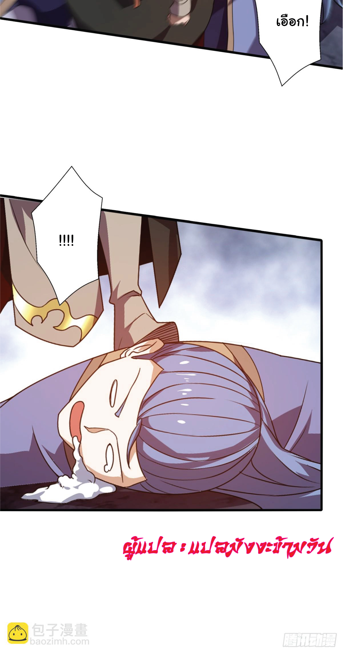 I Get Stronger Just by Lying down while My Apprentice Cultivates ตอนที่ 12 หน้า 40