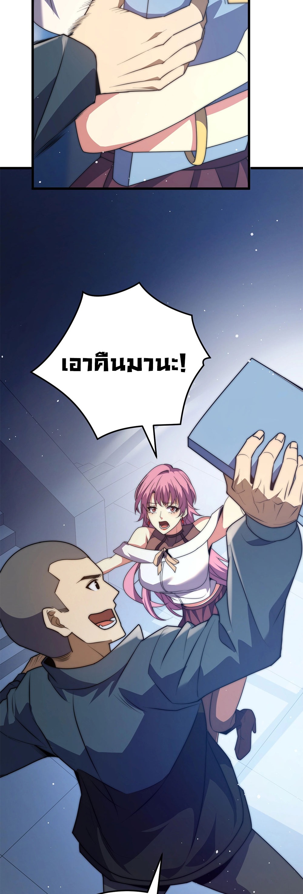 ครองบัลลังก์เทพ ด้วยการเผาศพแล้วกลืนกินวิญญาณ | Becoming a God by Devouring Souls in the Crematorium ตอนที่ 4 หน้า 8