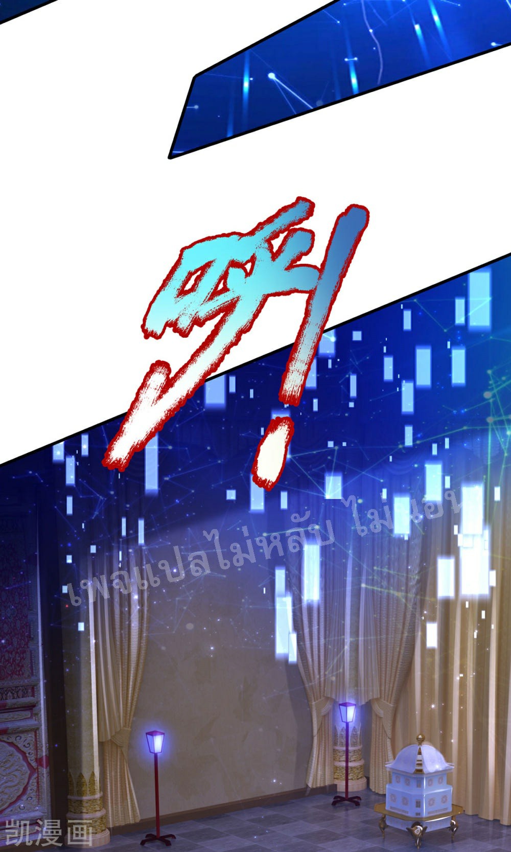 |.สุดยอดระบบเจ้าราชันย์ปีศาจ ตอนที่ 62 หน้า 25