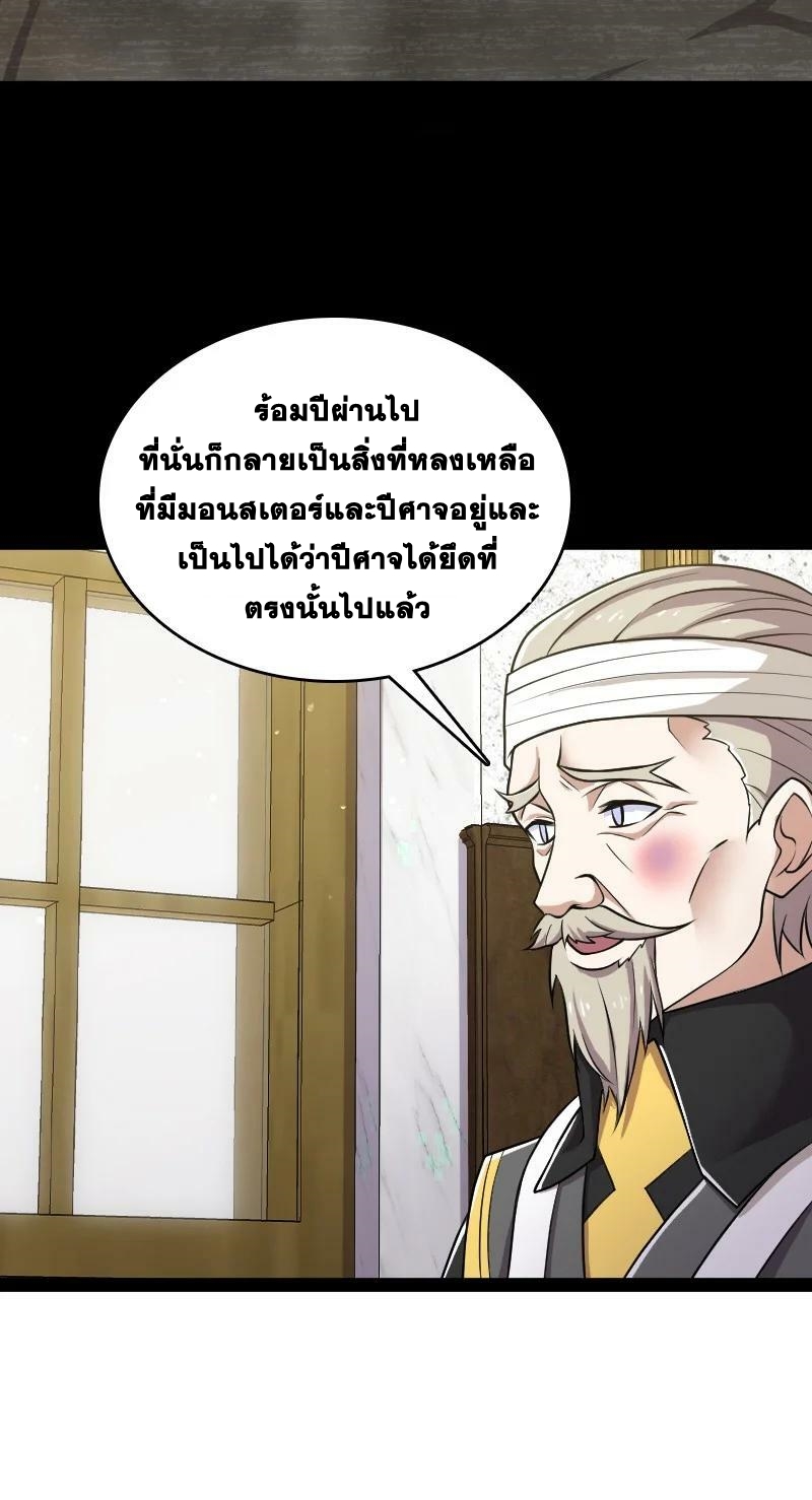 ชีวิตอันสันโดษของจักพรรดิ์หลินเกอ ตอนที่ 224 หน้า 11