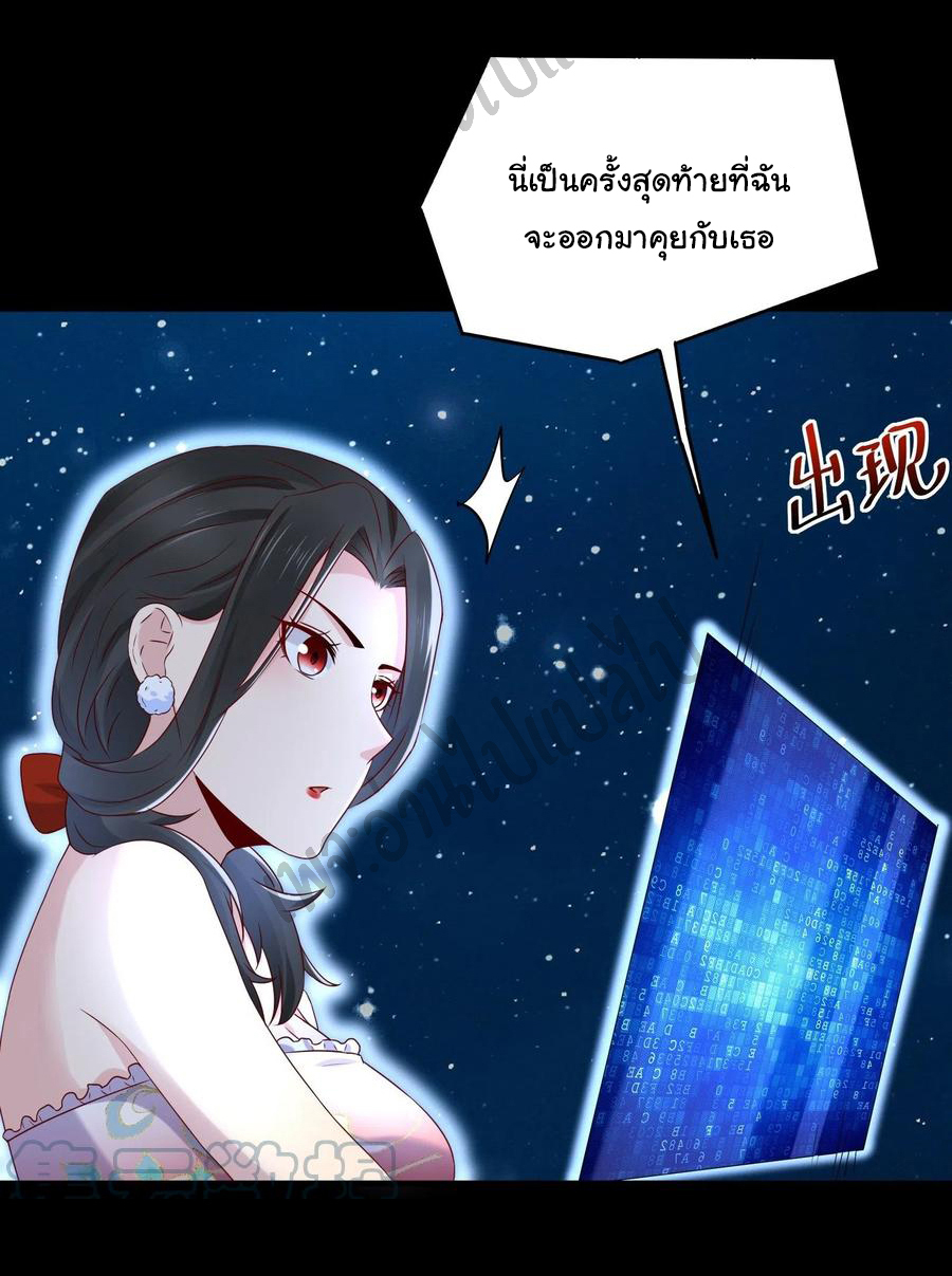 Best system Investors in the city ตอนที่ 39 หน้า 15