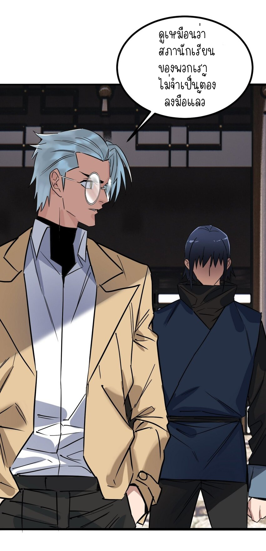 I Have a Hall of Heroic Souls ตอนที่ 35 หน้า 5