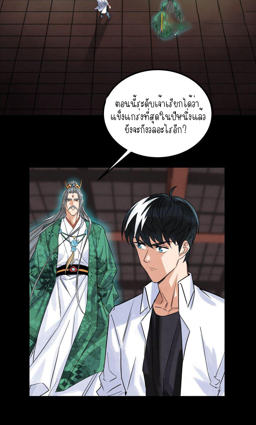 I Have a Hall of Heroic Souls ตอนที่ 11 หน้า 17