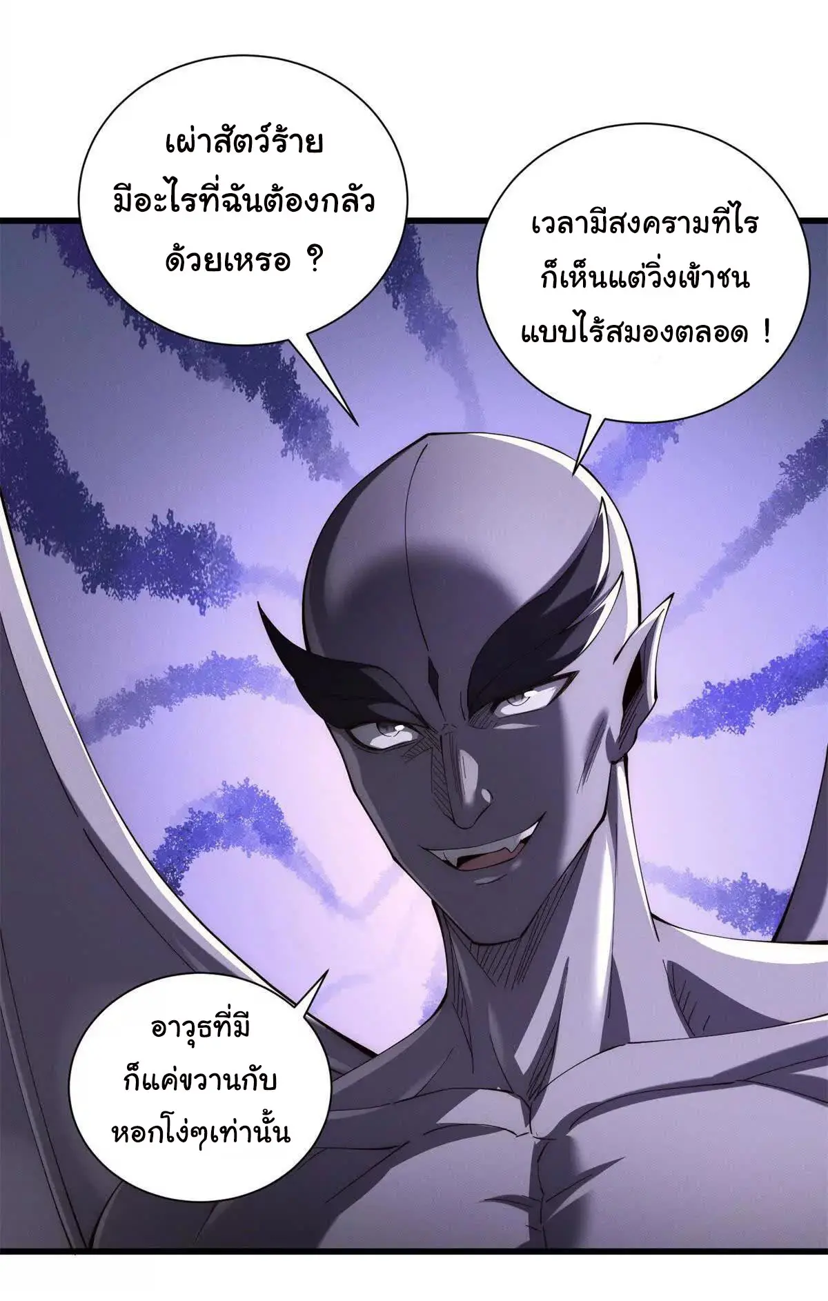 อัพเลเวลสุดขีดเพราะฉันคือจ้าวแห่งภัยพิบัติ ( I escalated with calamity ) ตอนที่ 25 หน้า 33