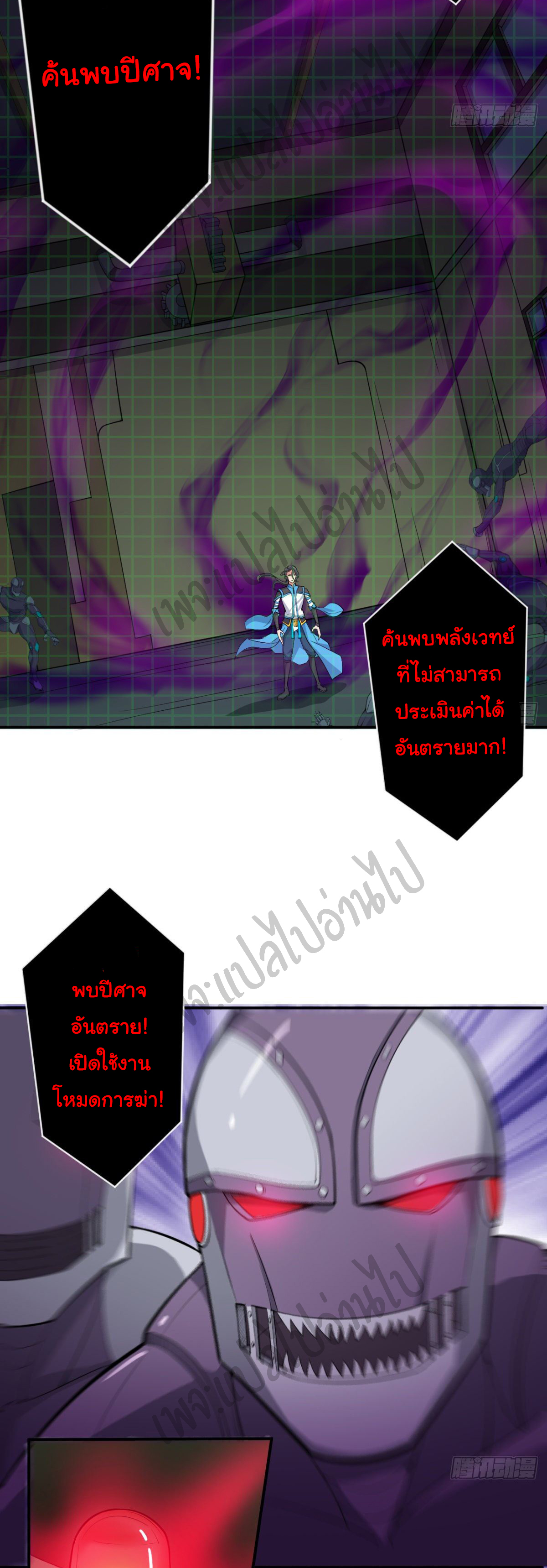 Junior Brother Demon Sovereign is too devoted ตอนที่ 50 หน้า 6