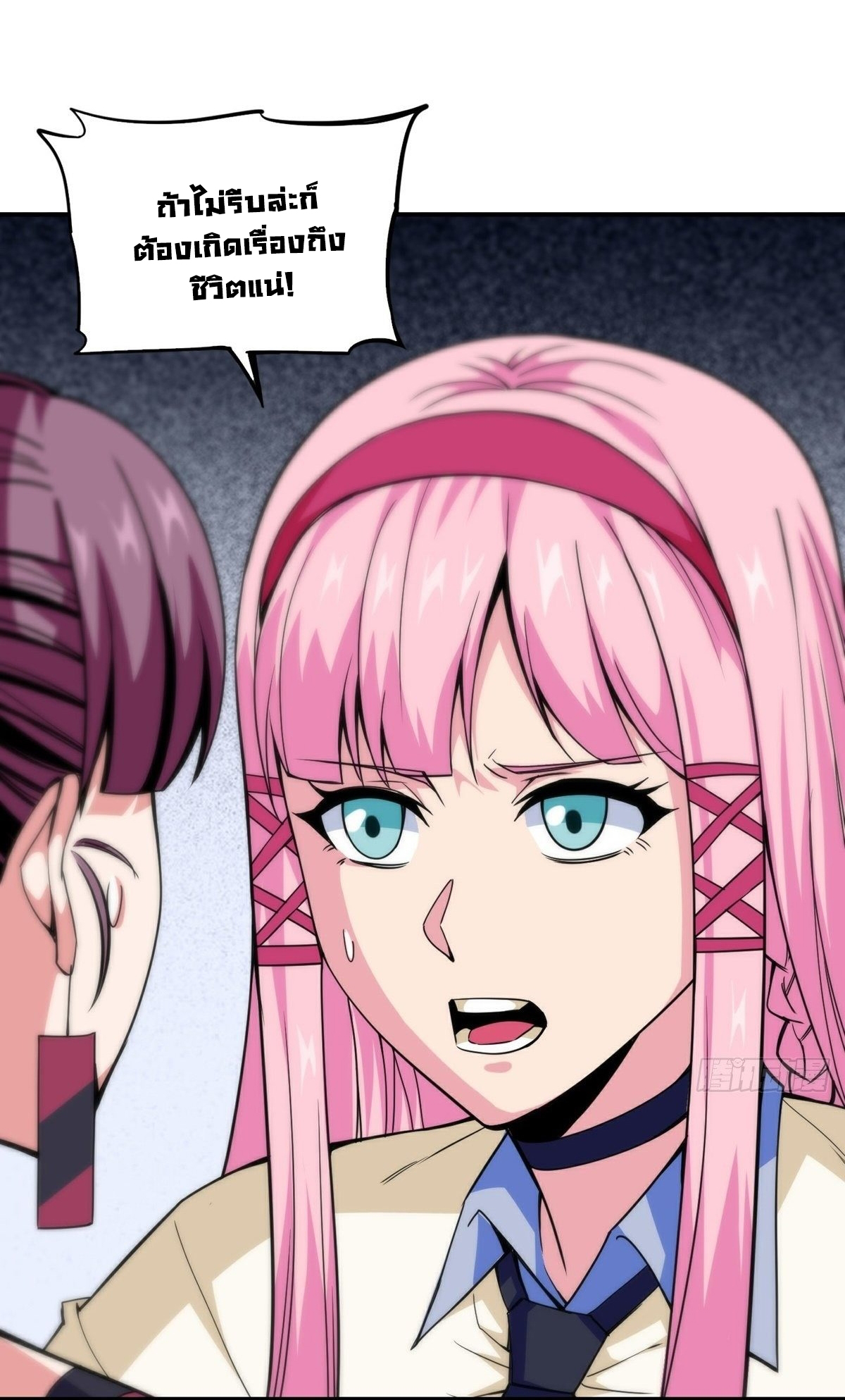 Wake up, master ท่านเจ้าสำนักหวนคืน ตอนที่ 10 หน้า 8