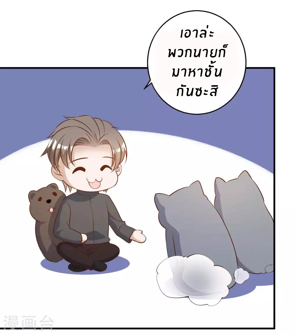 God Fisherman ตอนที่ 50 หน้า 33