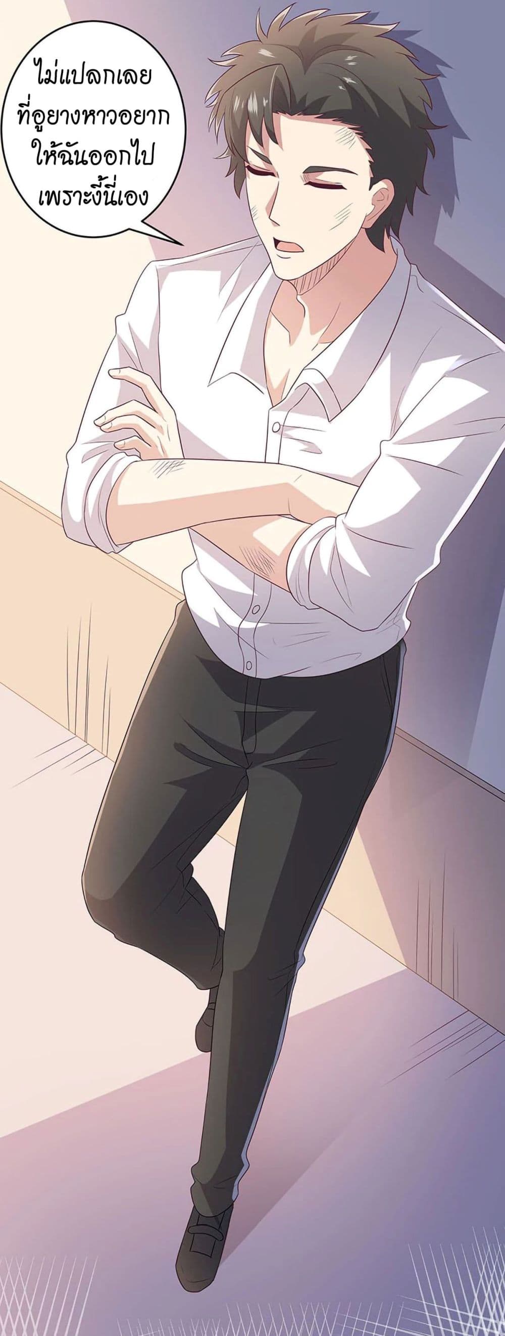 โครตเกรียนเซียนโอสด ตอนที่ 73 หน้า 17