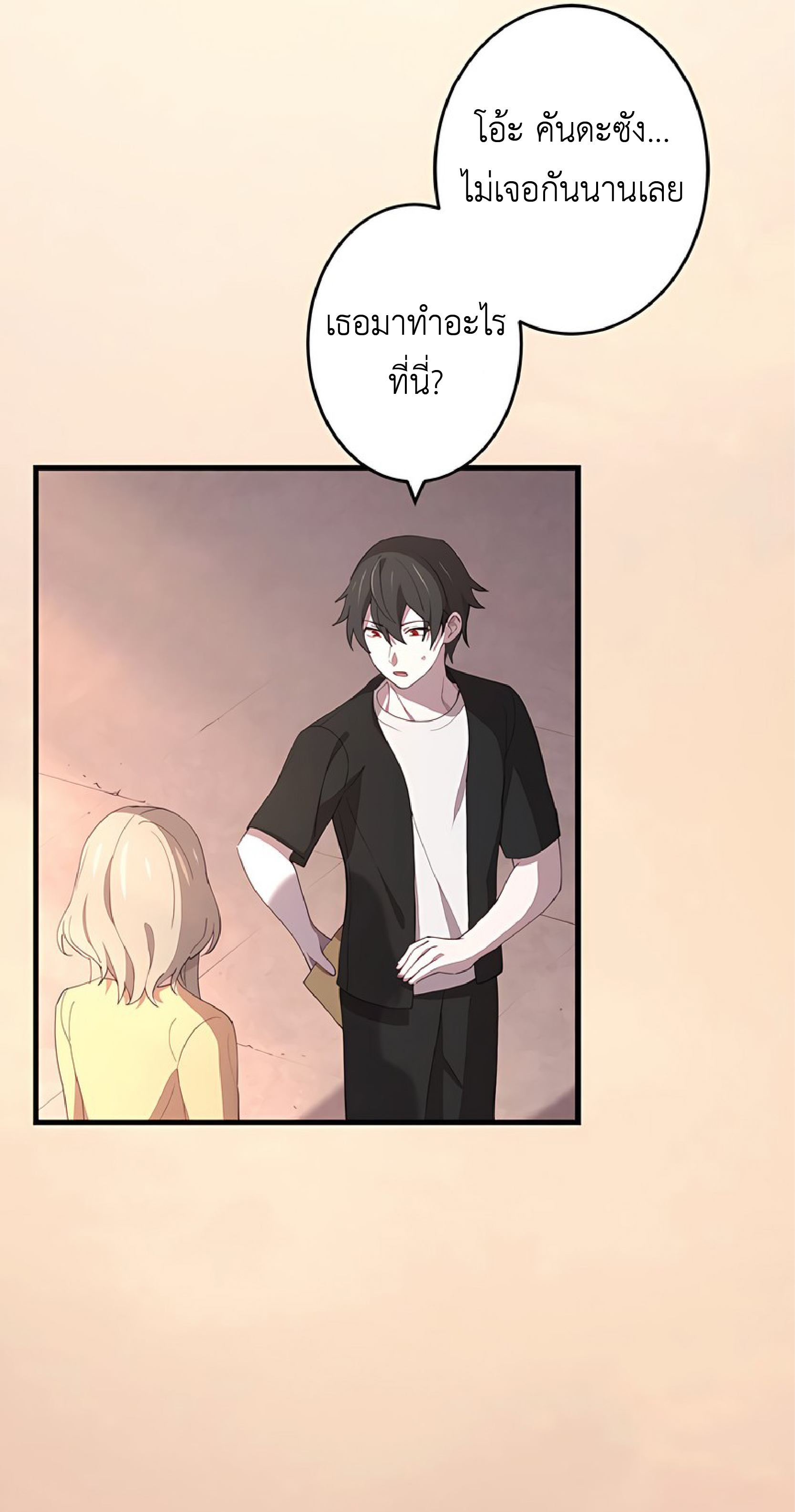 การกลับชาติมาเกิดของจอมเวทย์ต้องห้าม (Reincarnation of the Forbidden Archmage) ตอนที่ 48 หน้า 44