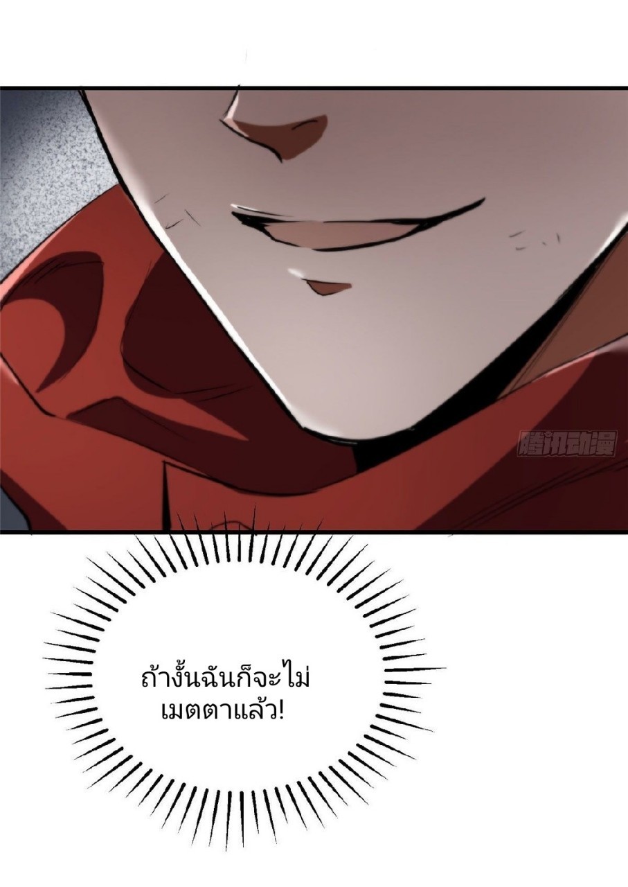 รูเล็ตเวิลด์ สุ่มไอเทมเอาชีวิตรอด ตอนที่ 20 หน้า 30