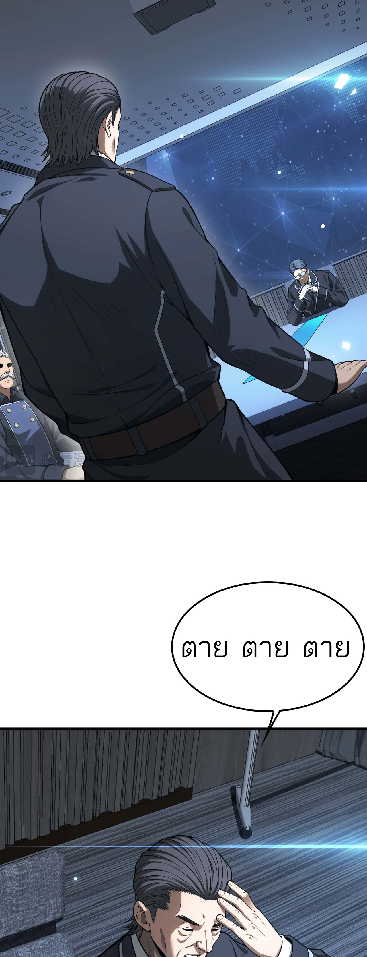 ระบบดาบพระเจ้าวันสิ้นโลก Doomsday Sword God ตอนที่ 5 หน้า 21
