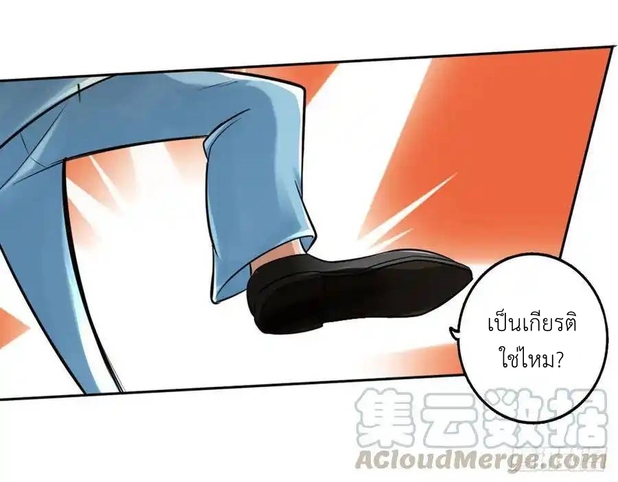 The Strongest Death System ตอนที่ 21 หน้า 56