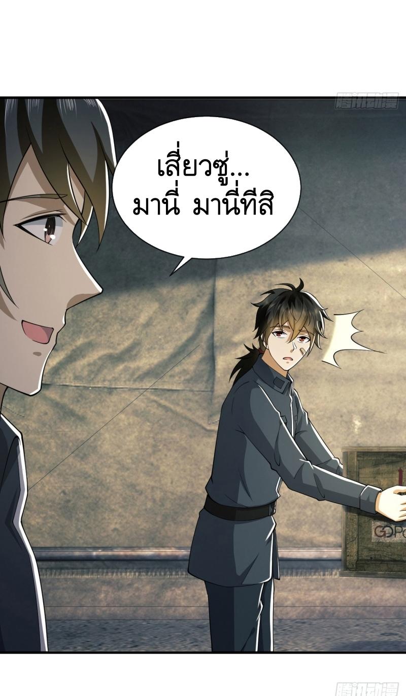 THE FIRST ORDER ตอนที่ 202 หน้า 44