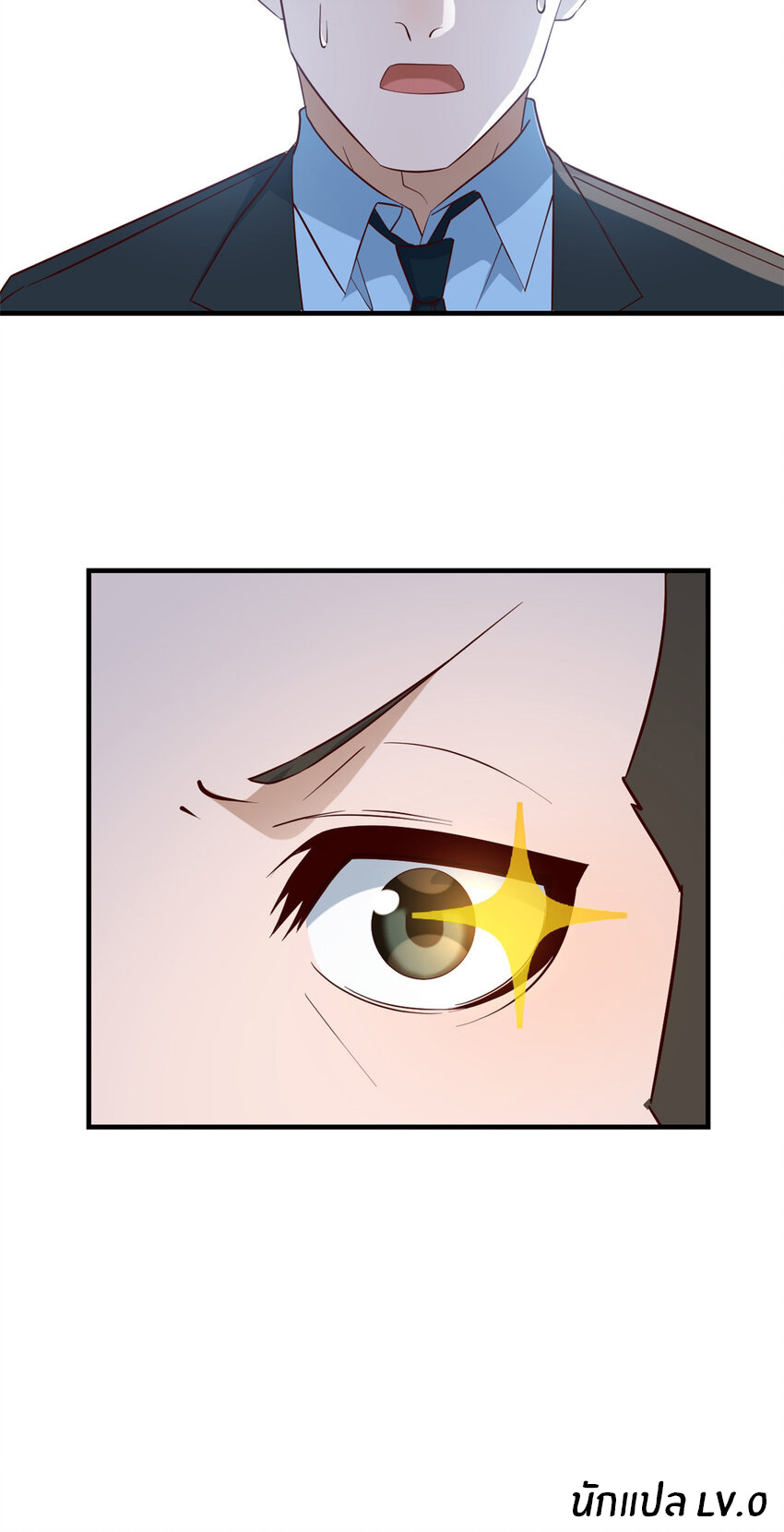 พี่สาวอยากเล่นคุณ ตอนที่ 234 หน้า 26