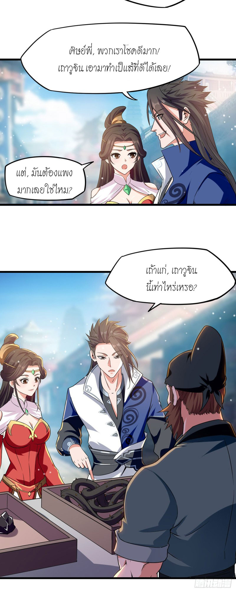 Peerless Martial Spirit ตอนที่ 21 หน้า 15