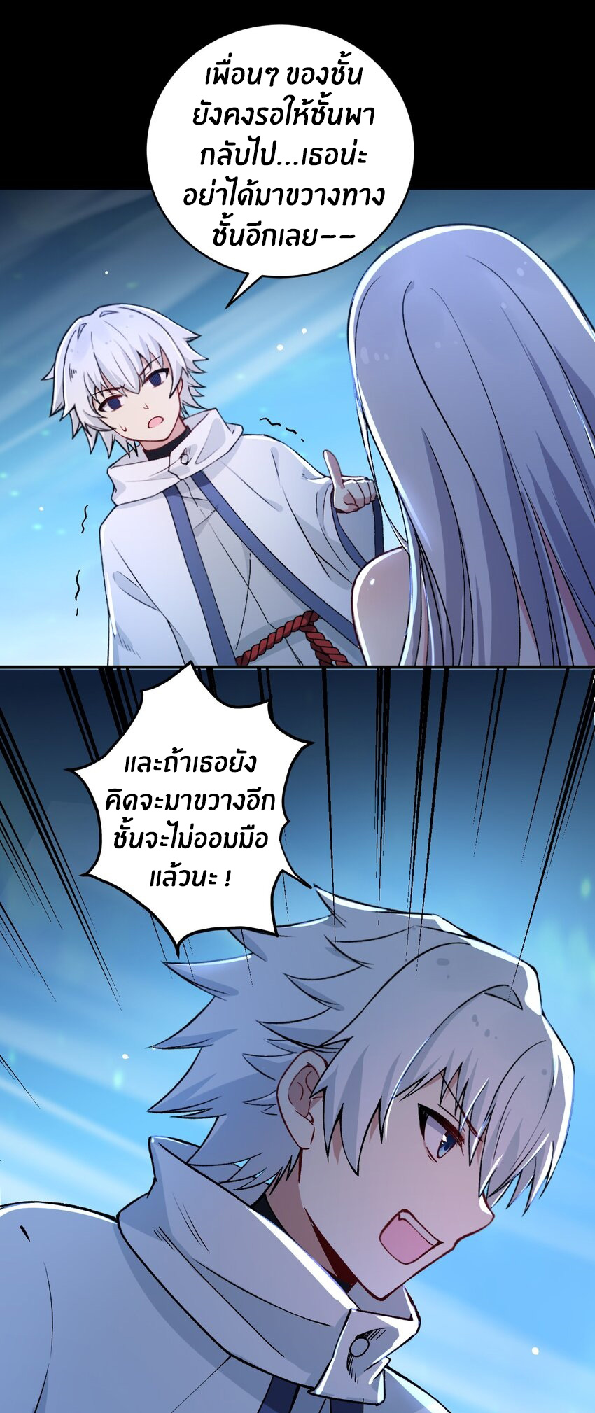Immortal Official of the Great Zhou Dynasty(คุณต้องฝึกฝนกับฉันไม่ว่าจะยังไงก็ตาม) ตอนที่ 1 หน้า 16