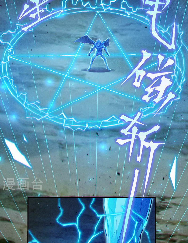 (จบ) Cultivate Immortality in The World of Superpowers (ปรมาจารย์ผู้ฝึกตนในโลกฮีโร่) ตอนที่ 47 หน้า 19