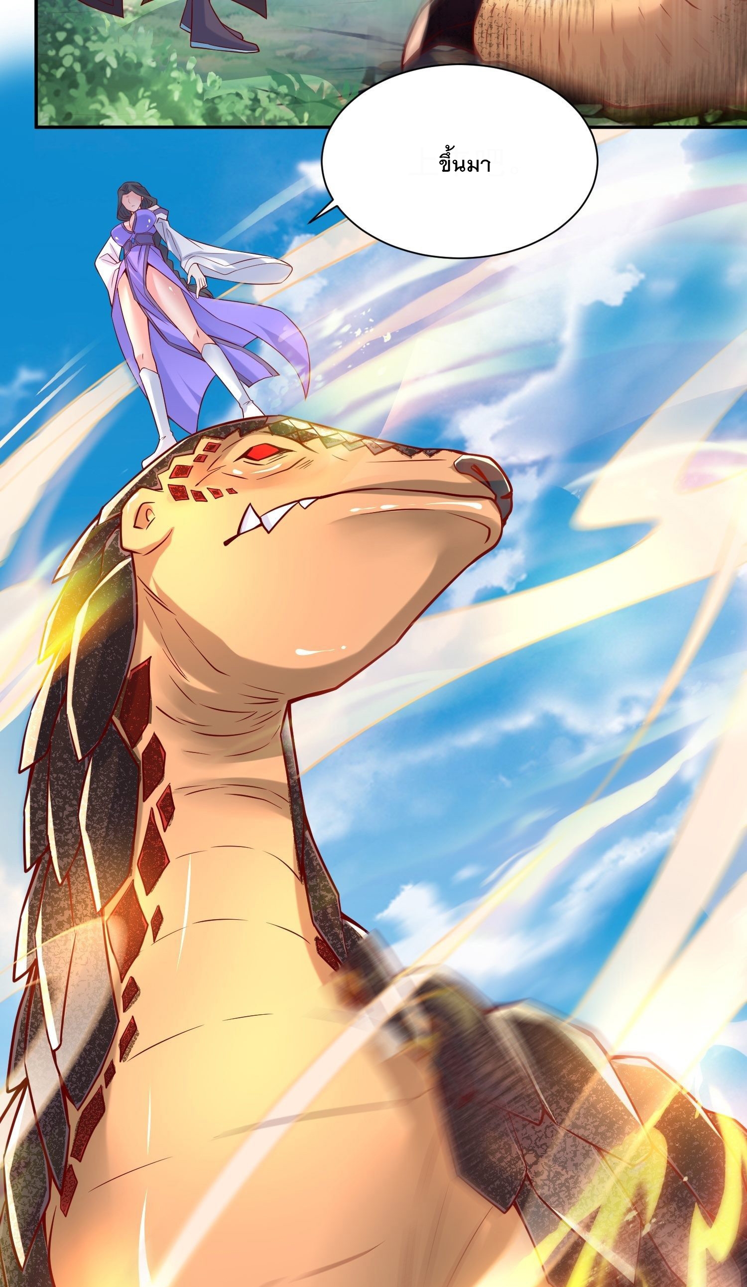 Becoming A God By Teaching Six Sisters - ข้ามีพี่สาวสุดแกร่งทั้งหกที่หาใครเทียบได้ ตอนที่ 30 หน้า 11