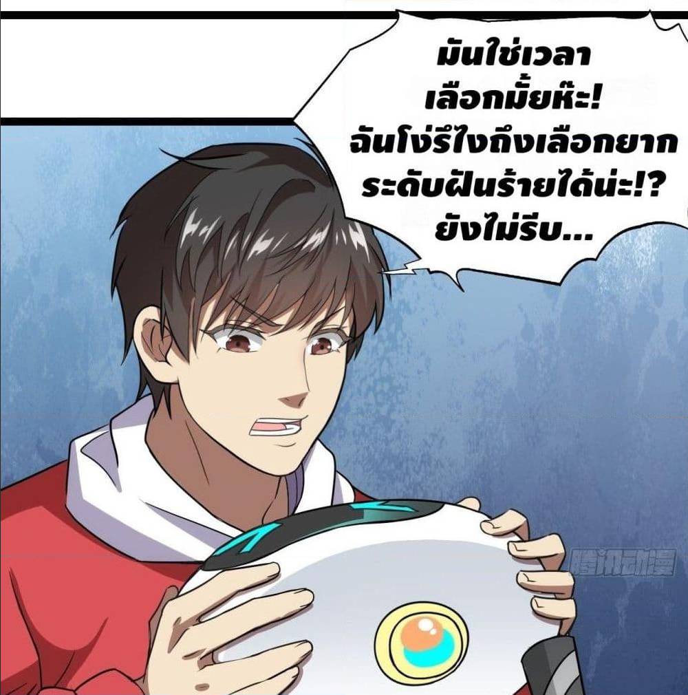 High energy strikes ตอนที่ 22 หน้า 26