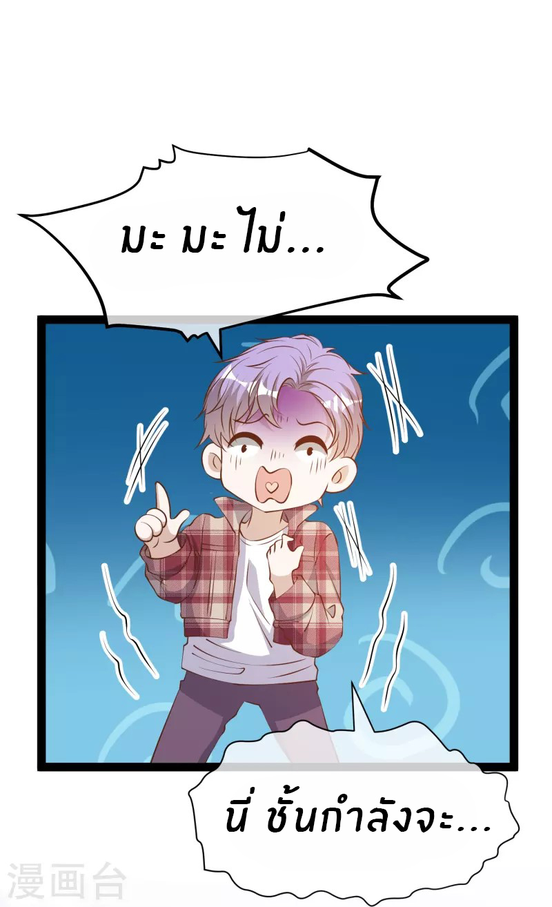 God Fisherman ตอนที่ 283 หน้า 34