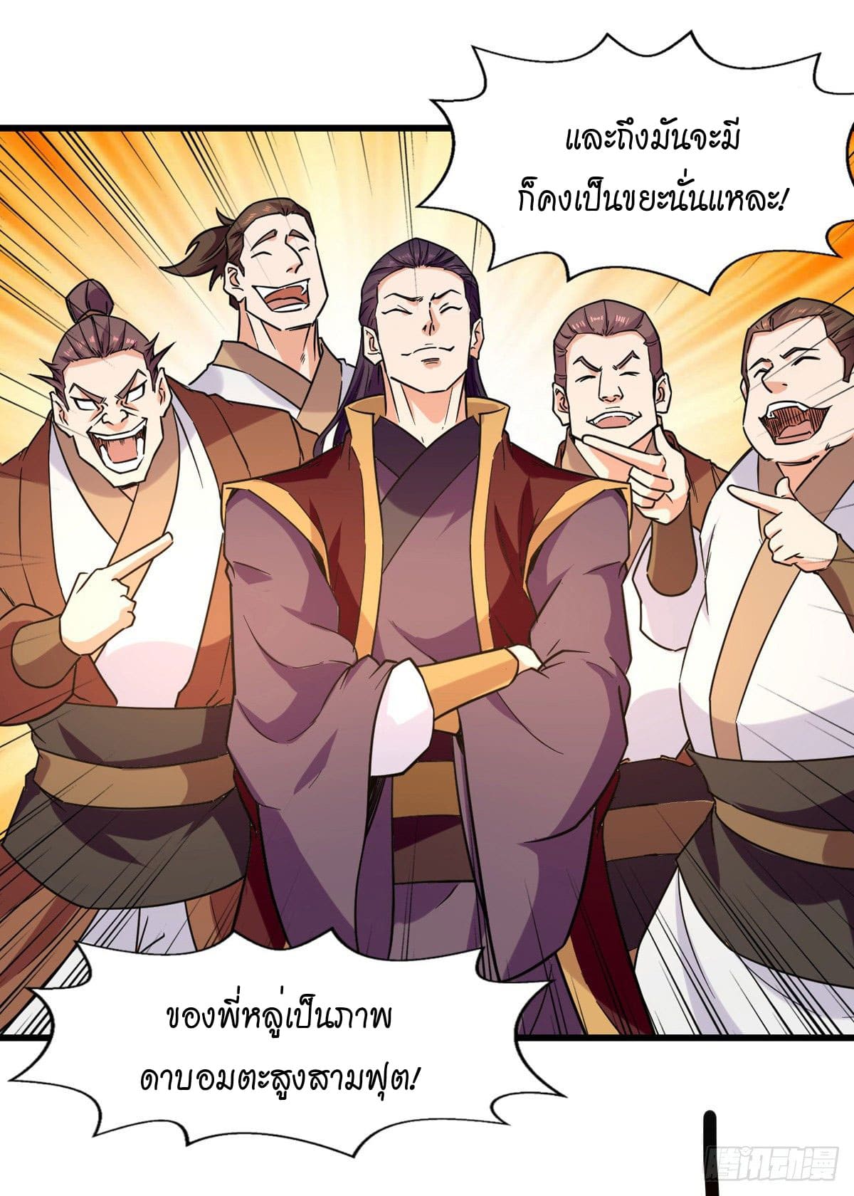 Peerless Martial Spirit ตอนที่ 89 หน้า 25