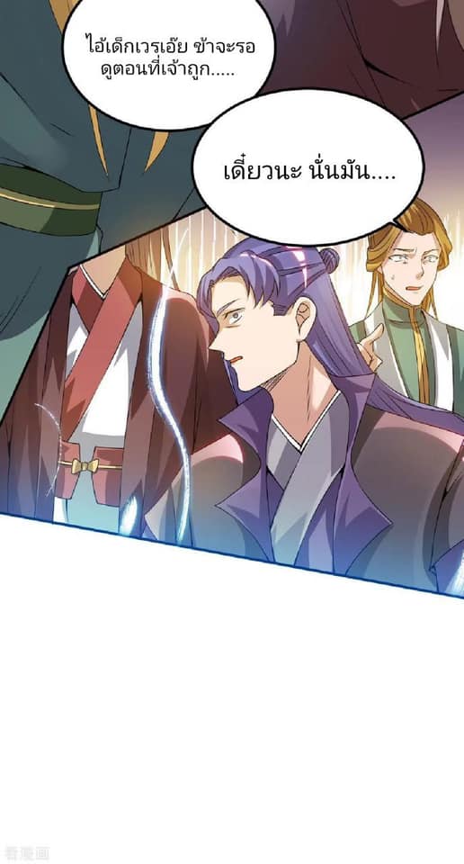 Reversal of God King ตอนที่ 73 หน้า 29