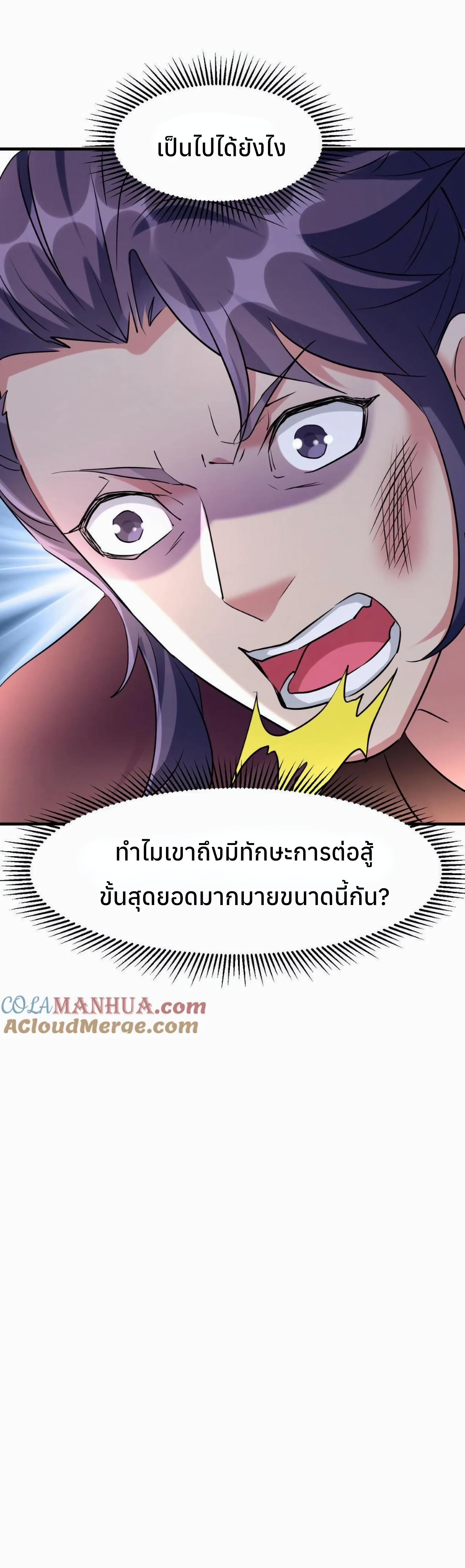 i can infinite epiphany ระบบศักดิ์สิทธิ์ ข้าสามารถตรัสรู้ได้ไม่มีที่สิ้นสุด ตอนที่ 15 หน้า 24