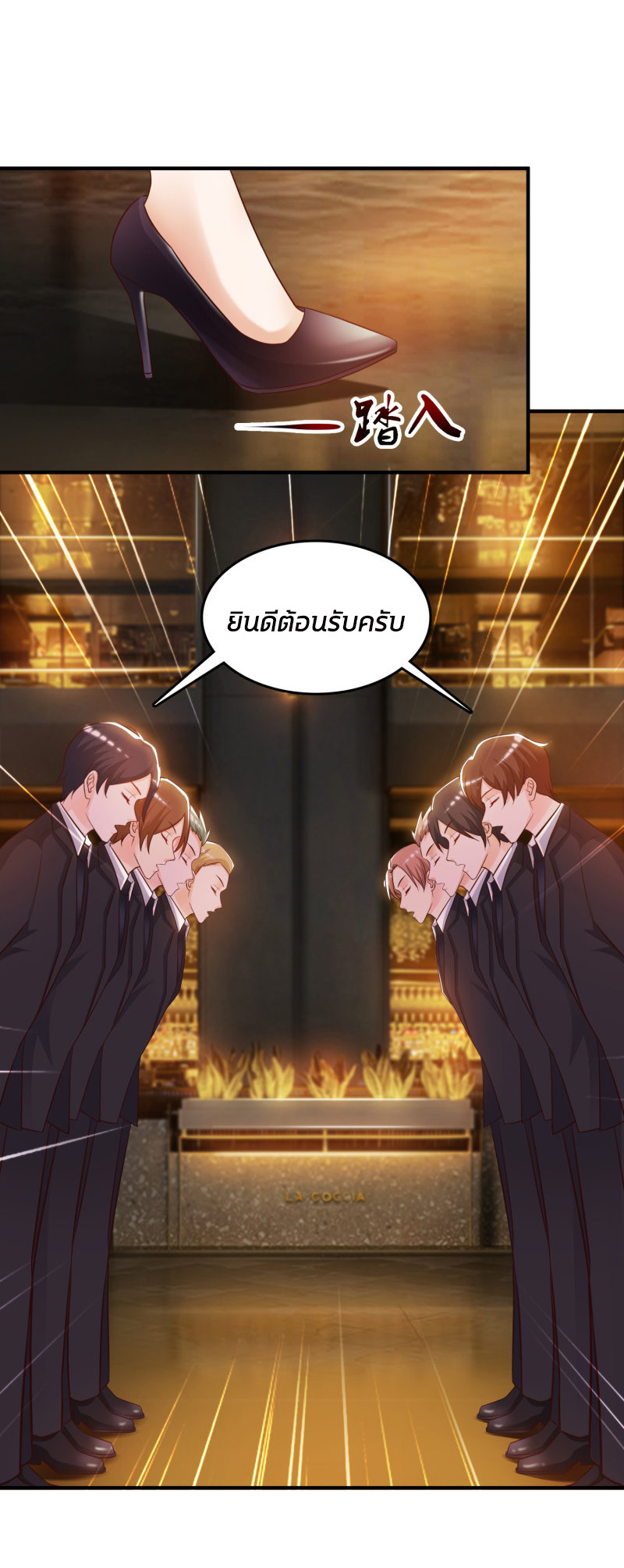 ราชาดอกไม้อมตะ ตอนที่ 15 หน้า 9