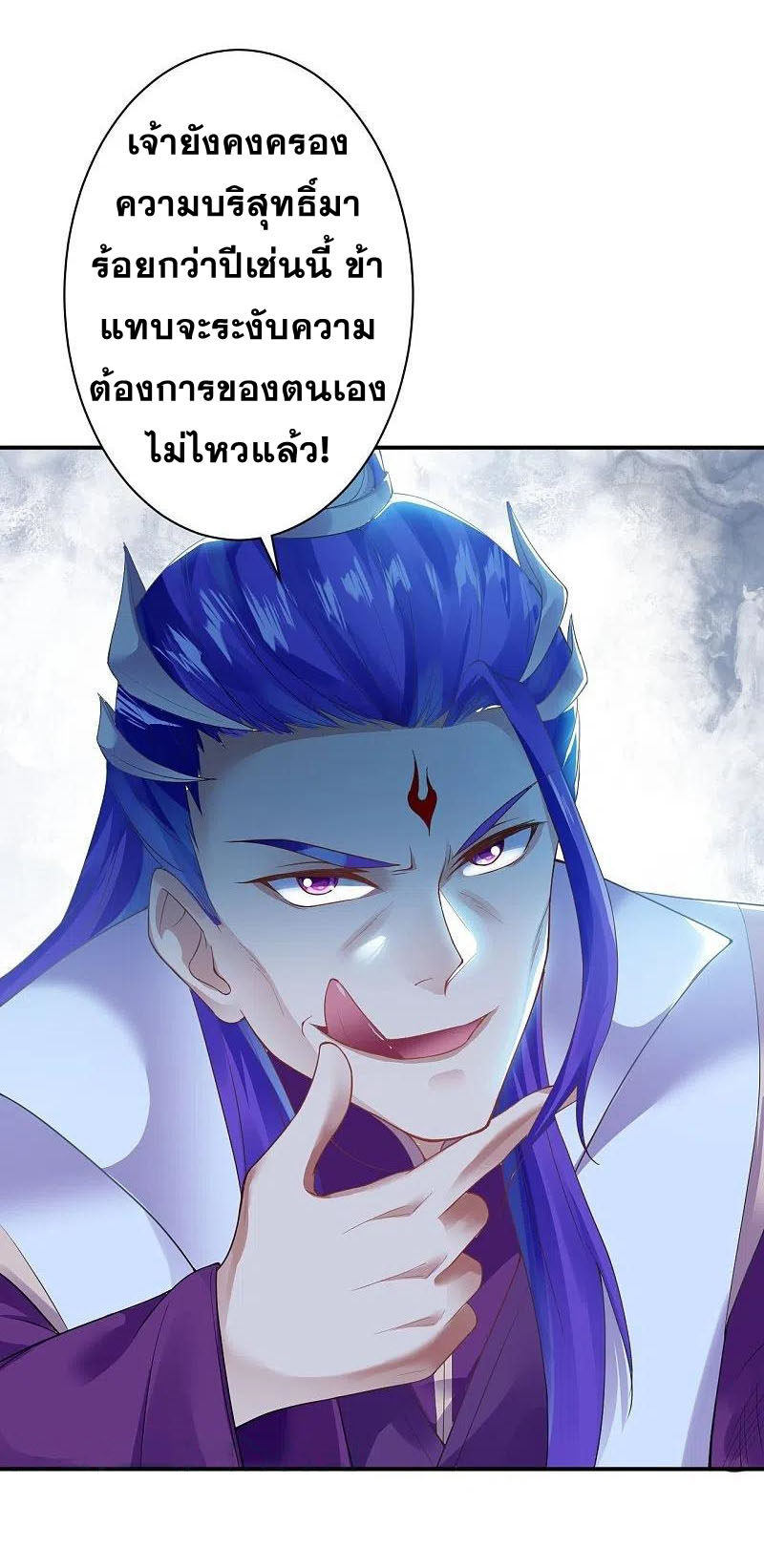 Against the Gods - อสูรพลิกฟ้า ตอนที่ 324 หน้า 14