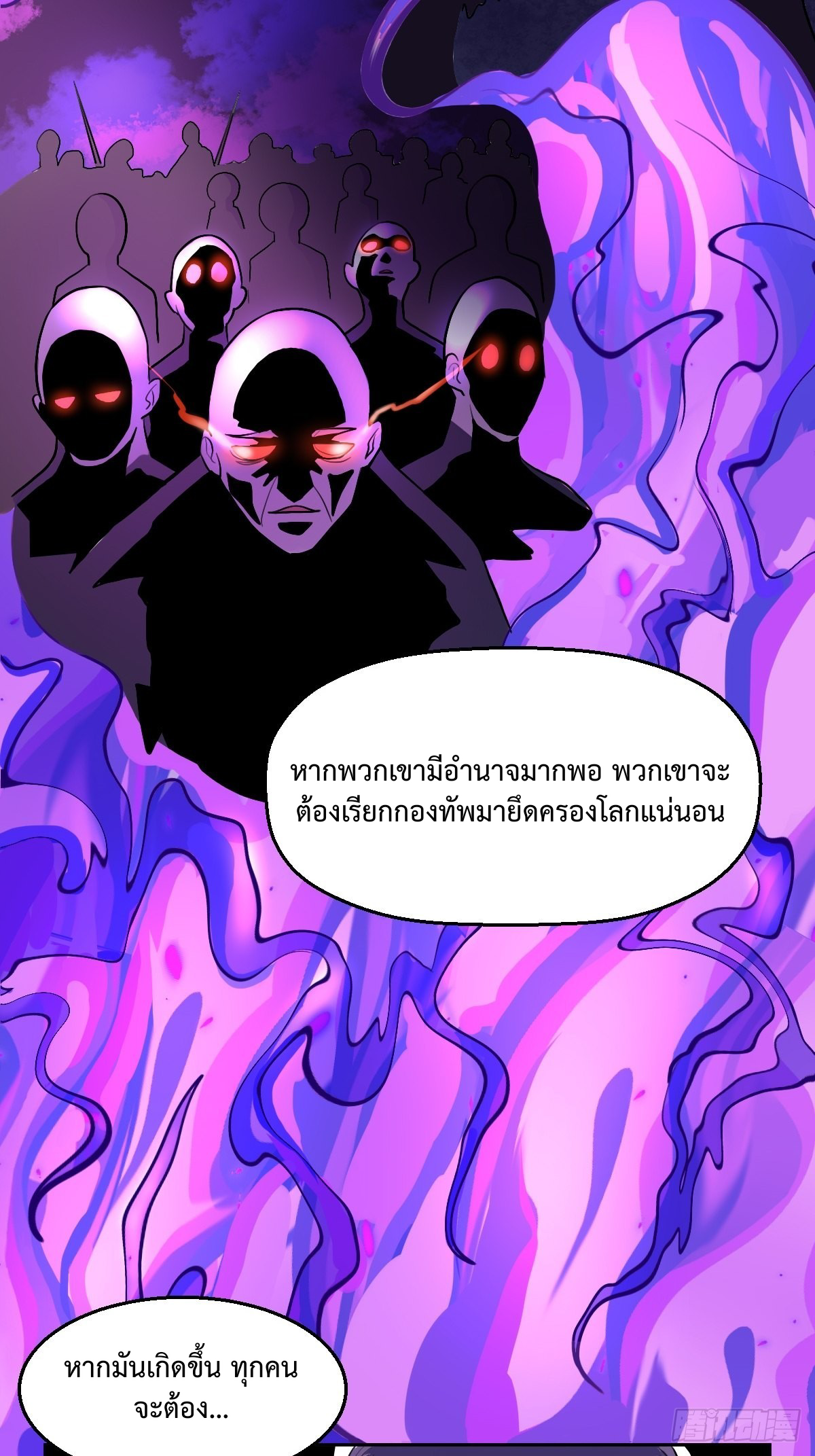 กลายเป็นว่าข้าคือจอมยุทธ์ผู้ยิ่งใหญ่ ตอนที่ 131 หน้า 22
