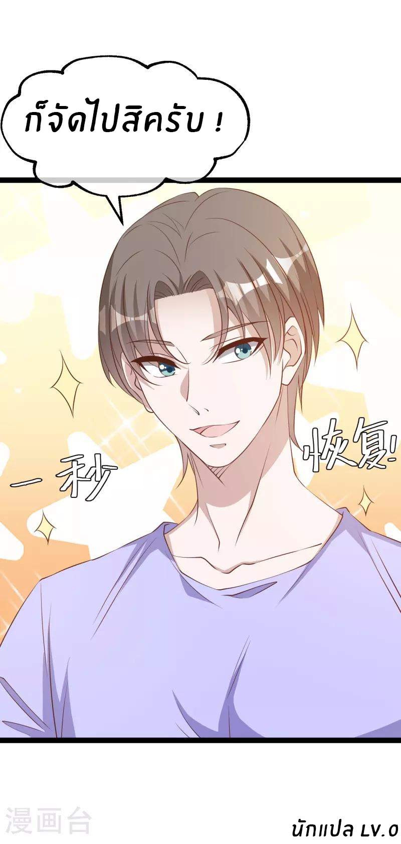 God Fisherman ตอนที่ 261 หน้า 32