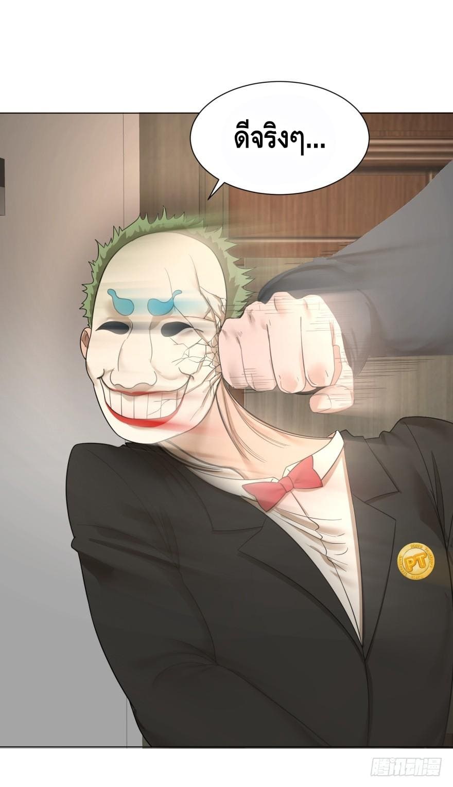 List of villains ตอนที่ 31 หน้า 48