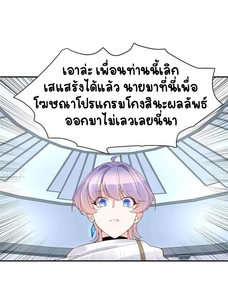 เจ้าชายโรงเรียนแห่งชาติเป็นเด็กผู้หญิง ตอนที่ 39 หน้า 17