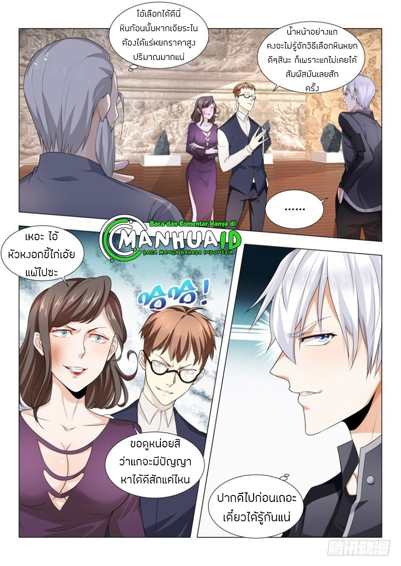 Divine Hero’s Skyfall System ตอนที่ 58 หน้า 3