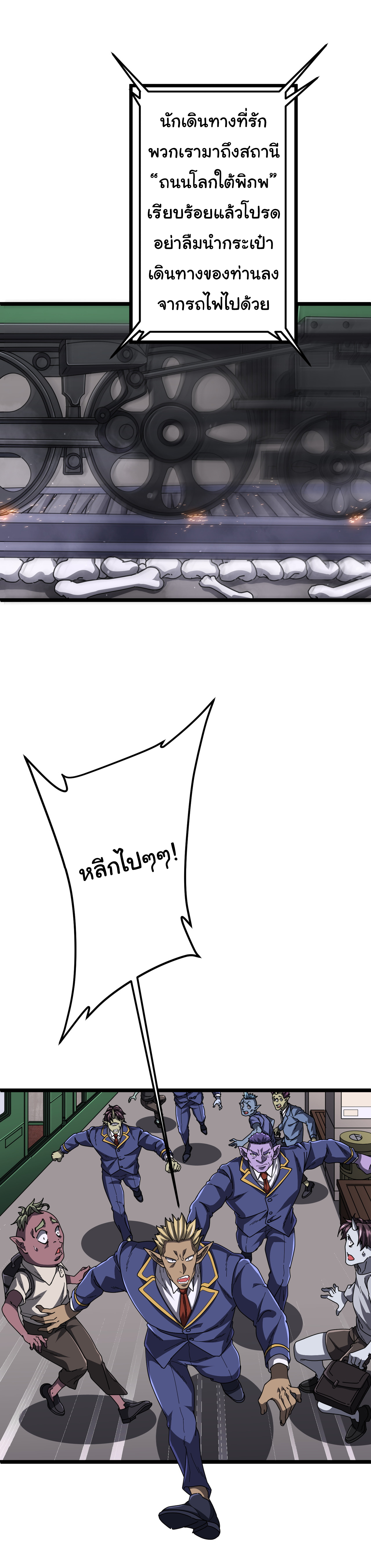 Start with trillions of coins ตอนที่ 119 หน้า 47