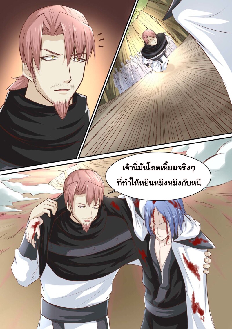 การแก้แค้นของชายผู้โดดเดี่ยว ตอนที่ 31 หน้า 7