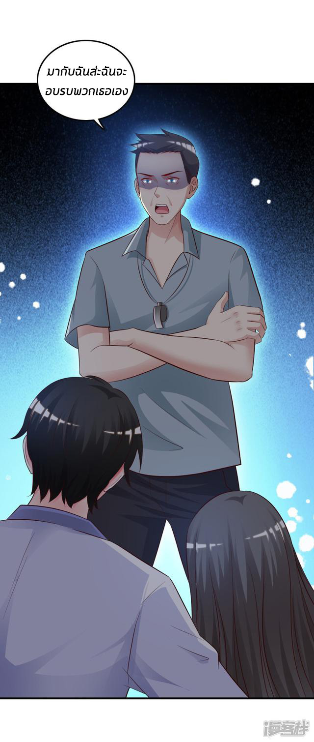 ราชาดอกไม้อมตะ ตอนที่ 25 หน้า 30