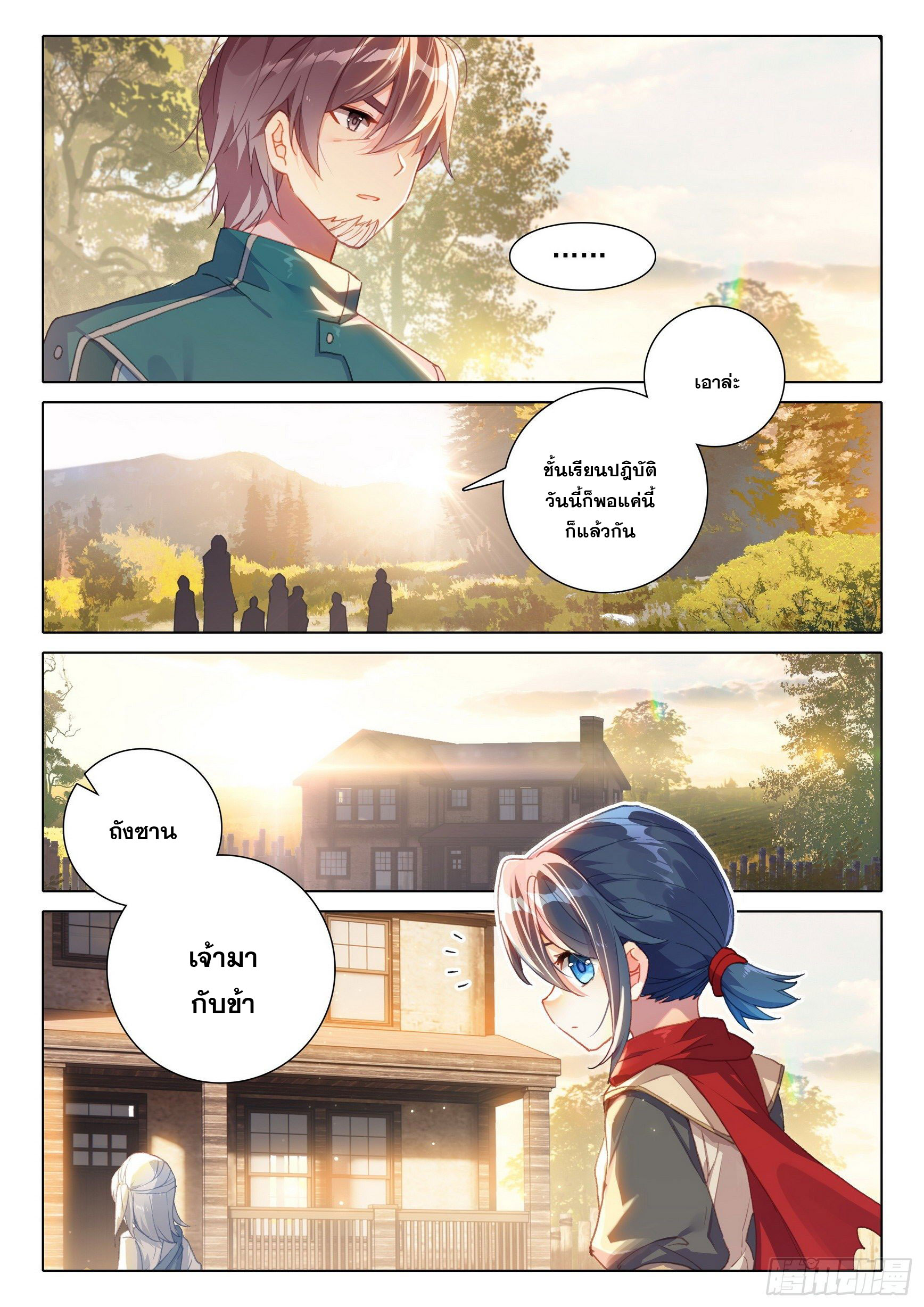 Douluo Dalu 5 - Rebirth of Tang san ตอนที่ 7 หน้า 14