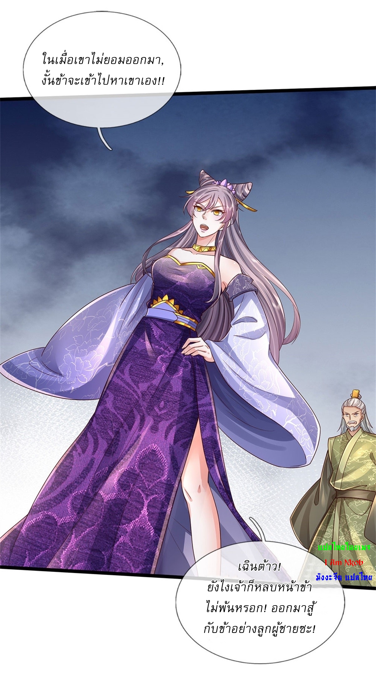 I Can Change The Timeline of Everything เกิดใหม่ในต่างโลก พร้อมระบบโกงเวลาสุดเกรียน ตอนที่ 23 หน้า 11