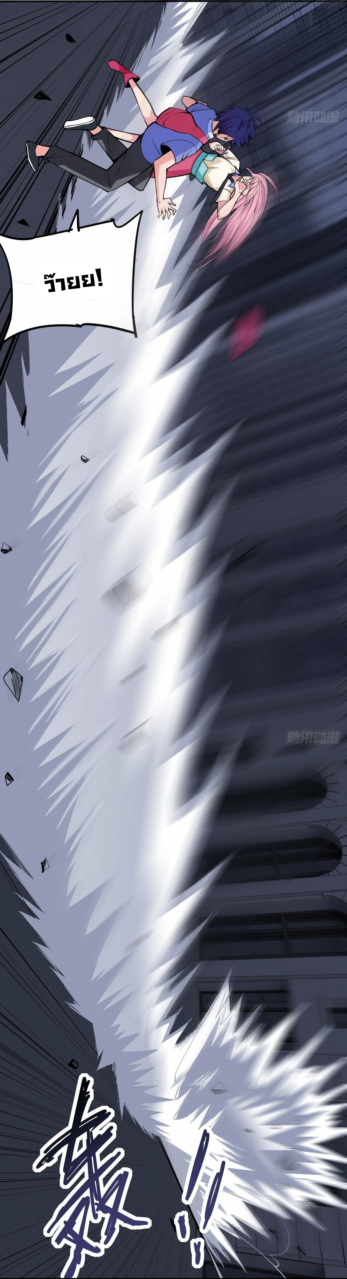 Wake up, master ท่านเจ้าสำนักหวนคืน ตอนที่ 2 หน้า 15