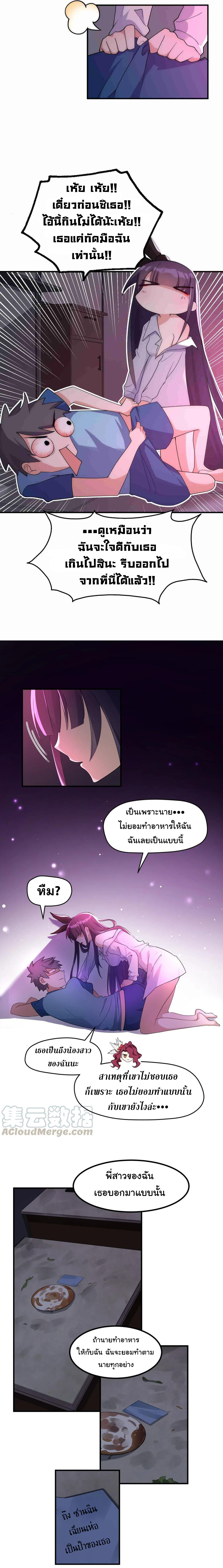 อยู่ๆก็มีสาวสวย มาอยู่ด้วยซะอย่างงั้น!! ตอนที่ 6 หน้า 5