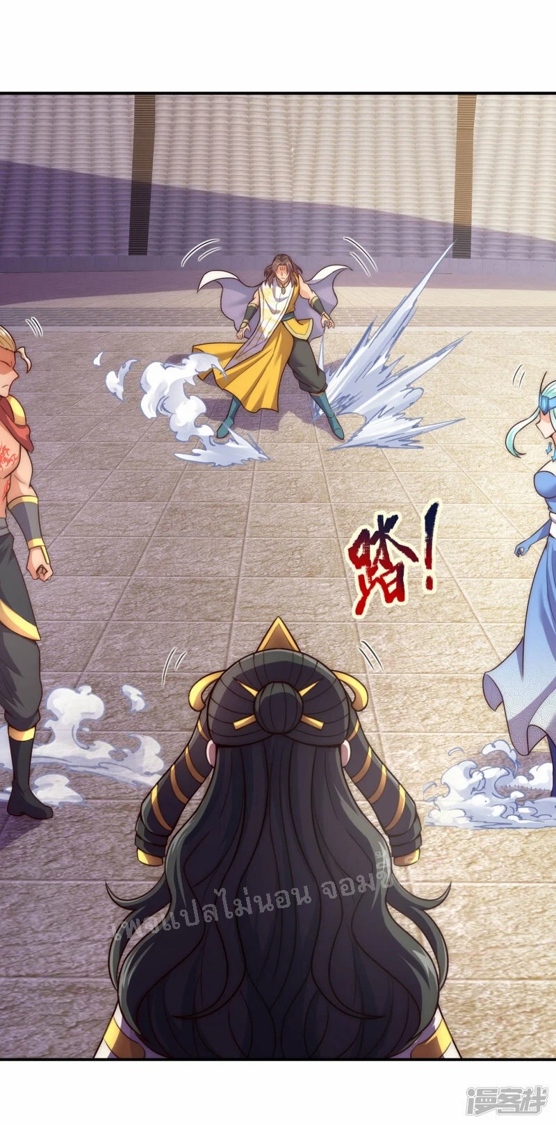 การกลับมาของเทพอสูร ตอนที่ 43 หน้า 20