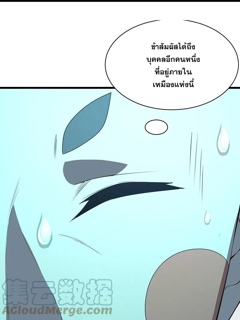 เทพอสูรสยบฟ้า ตอนที่ 232 หน้า 18