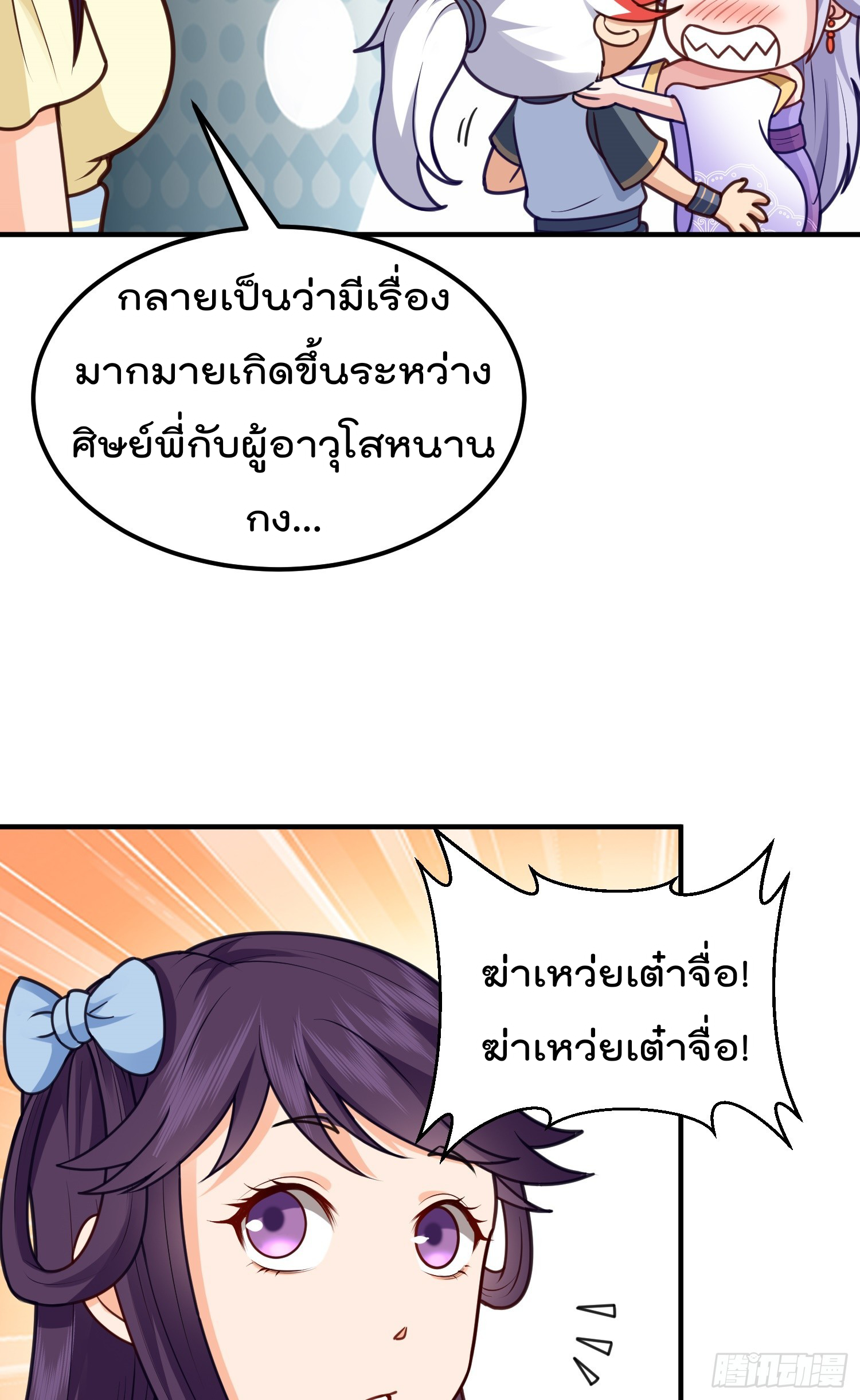 สมบัติทั้งหมดที่ข้าทิ้งไปตอนนี้กลายเป็นผู้หญิงไปซะแล้ว (ชนต้นฉบับ) ตอนที่ 10 หน้า 35