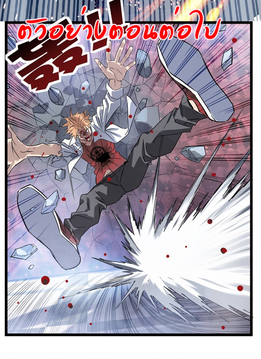 I Have a Hall of Heroic Souls ตอนที่ 19 หน้า 60