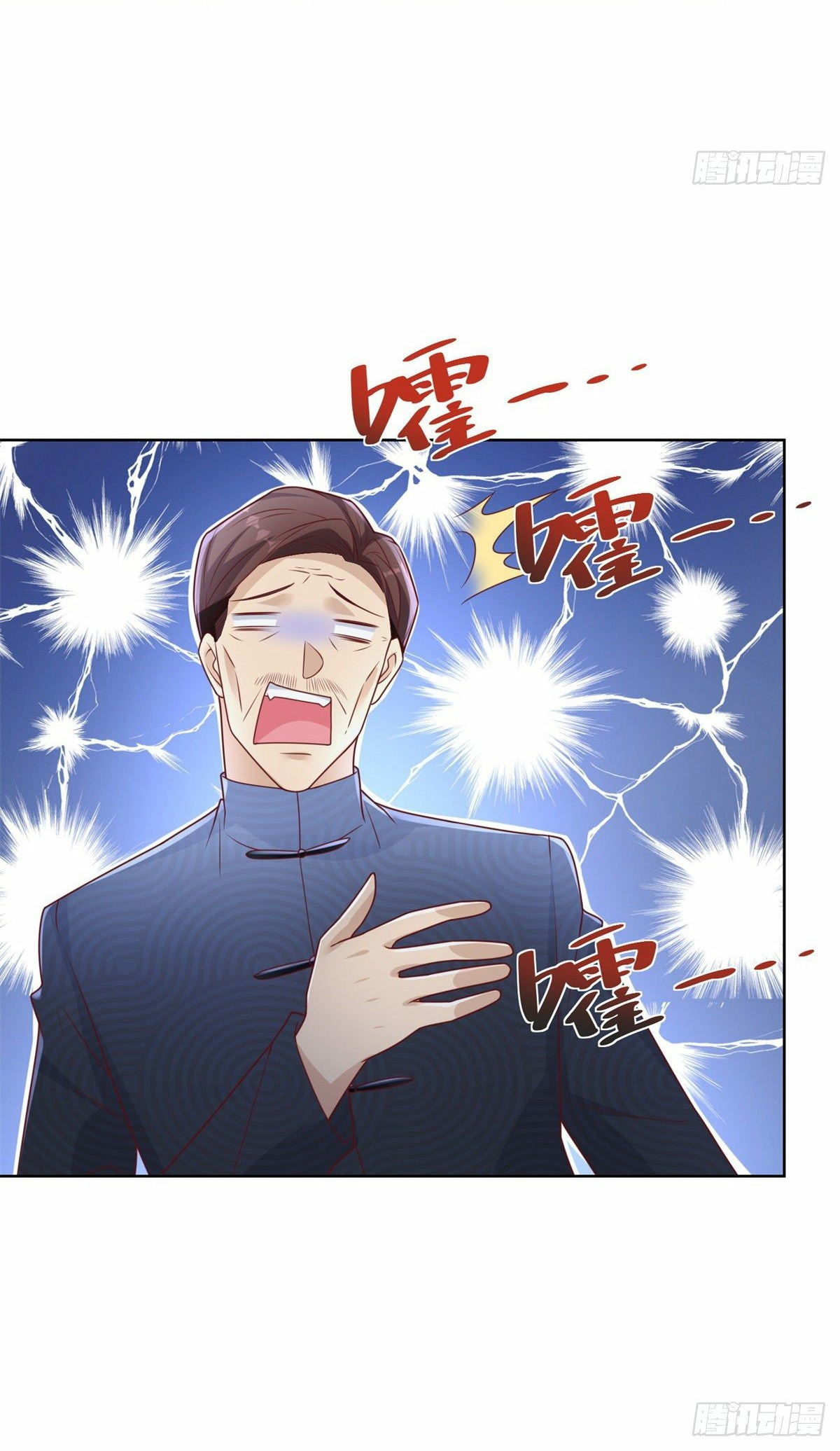 Arch villain วายร้ายระดับเทพ ตอนที่ 11 หน้า 13