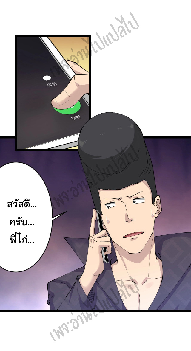 Sanjie Taobao Store ระบบร้านค้าเทพเจ้า ตอนที่ 83 หน้า 19