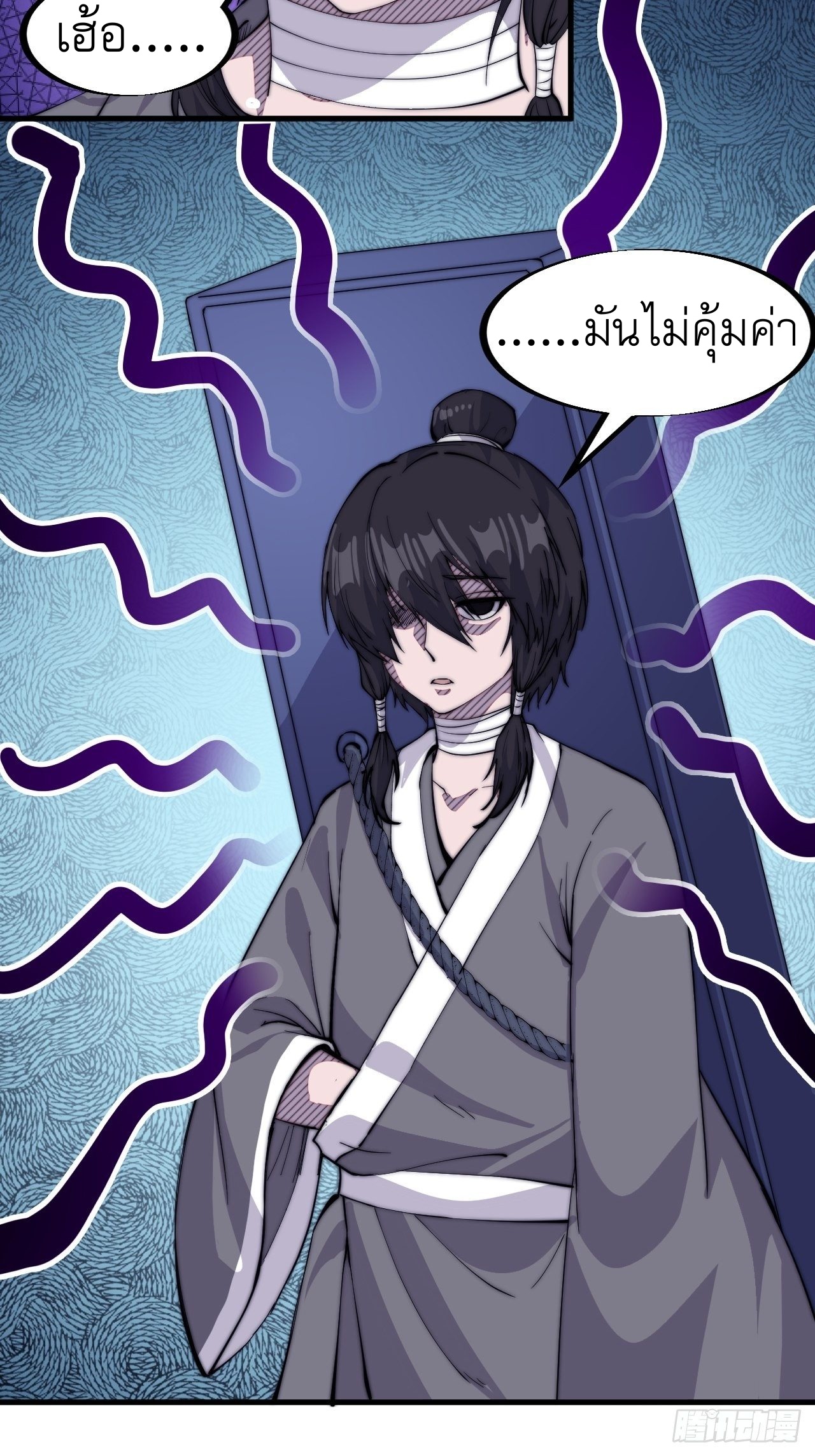 Starting a Mountain ตอนที่ 58 หน้า 4