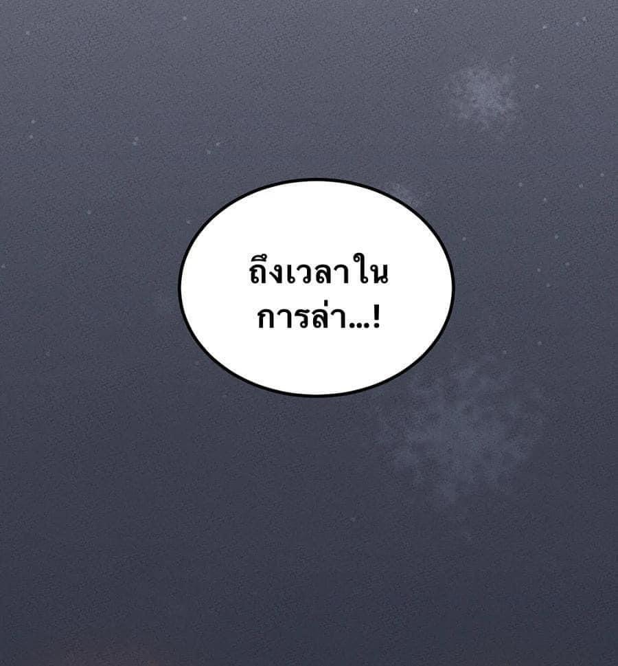 หลุดเข้ามาในเกมกลายเป็นมอนสเตอร์ที่อ่อนแอที่สุดสะงั้น ตอนที่ 21 หน้า 22